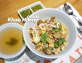 ข้าวแห้งบ้านบึง ไม่ต้องไปกินไกลถึงชลบุรี Eathai @Central Embassy ก็มีน้า ลองกันมะ