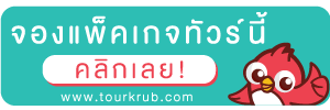 tourkrub-ad-button_new