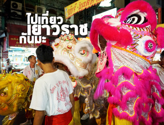 One Day Trip นั่งรถ (ไฟฟ้า) ต่อเรือ (ท่องเที่ยวเจ้าพระยา) นั่งชิล ชมวิวเจ้าพระยา กินอาหารเยาวราช ^^