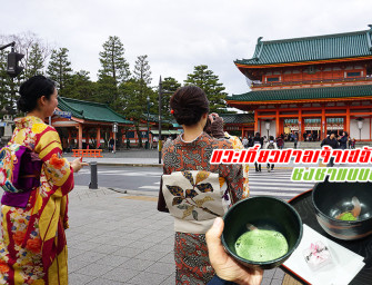 ฝึกการชงชาแบบญี่ปุ่น กินขนมโมจิ จิบชาเขียว แวะเที่ยวศาลเจ้าเฮอัน (Heian Shrine) ถ่ายรูปกับประตูโทริอิยักษ์สีแดง