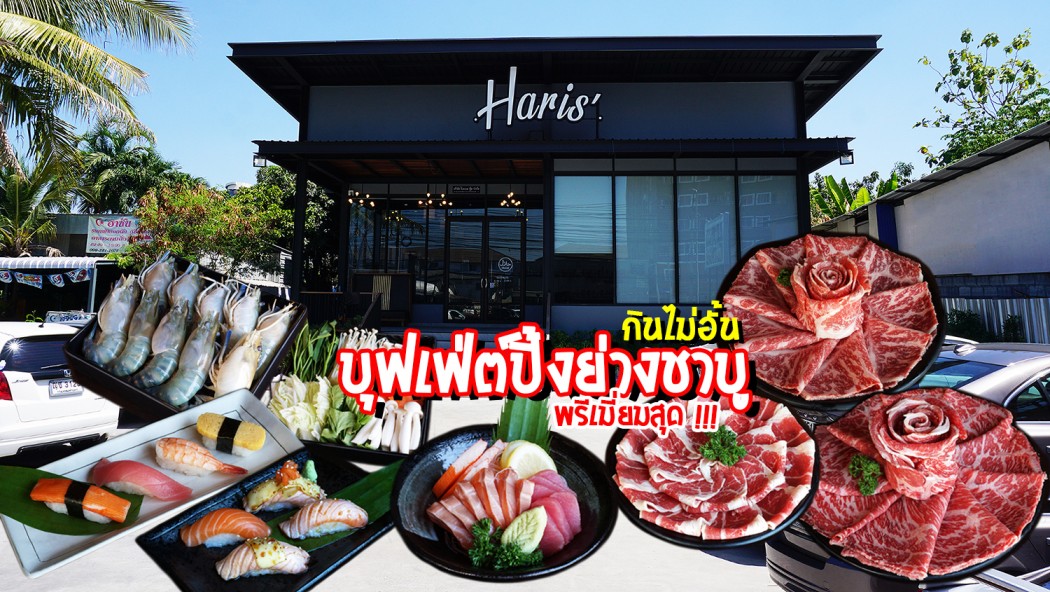 Haris Premium Buffet 0