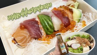 จัดปายยย… อาหารญี่ปุ่นเพื่อสุขภาพ ใครว่าไม่มี Rainbow roll (clean) คนรักสุขภาพ ชอบกินอาหารญี่ปุ่น ต้องลองครับ