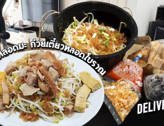 หลอดมะ หลอดมะ ก๋วยเตี๋ยวหลอดโบราณ สั่งมะ สั่งเลยมะ ปลาหมึกกรอบชิ้นโต ของโปรด ต้องลองแล้วแหละครับ ^^