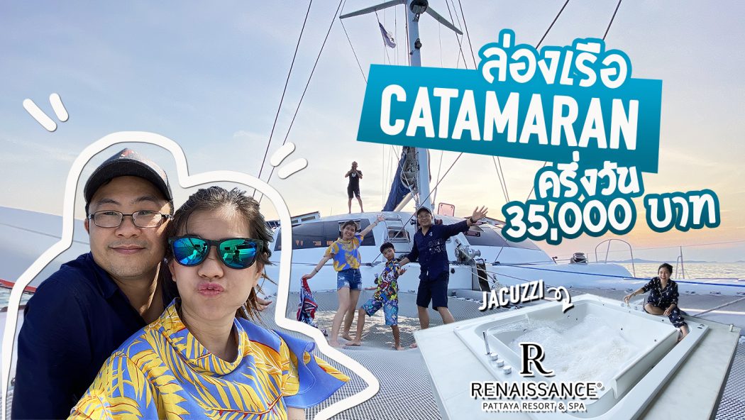 Pattaya 3 Day 2 Night Renaissance Front Beach Catamaran Yacht 0