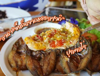 กินอาหารพื้นถิ่นจากธรรมชาติ แกงอ่อมกรรเชียงหนาม อร่อย มีประโยชน์ ปูไข่เน้นๆ ที่ข้าวใหม่ ปลามัน อัมพวา ลองแล้ว ติดใจมากกก…