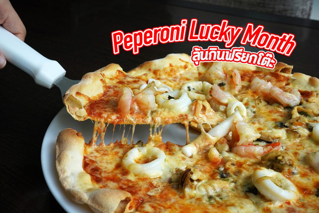 Pepperoni Lucky Month 0