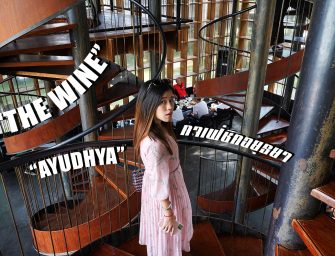 หนึ่งวันเก็บคาเฟ่ชิคๆ เก๋ๆ @อยุธยา Part I :: Grand Chaopraya Riverside Dinning Ayutthaya & The Wine Ayudhya คาเฟ่กล่อง ดีไซน์ล้ำ…