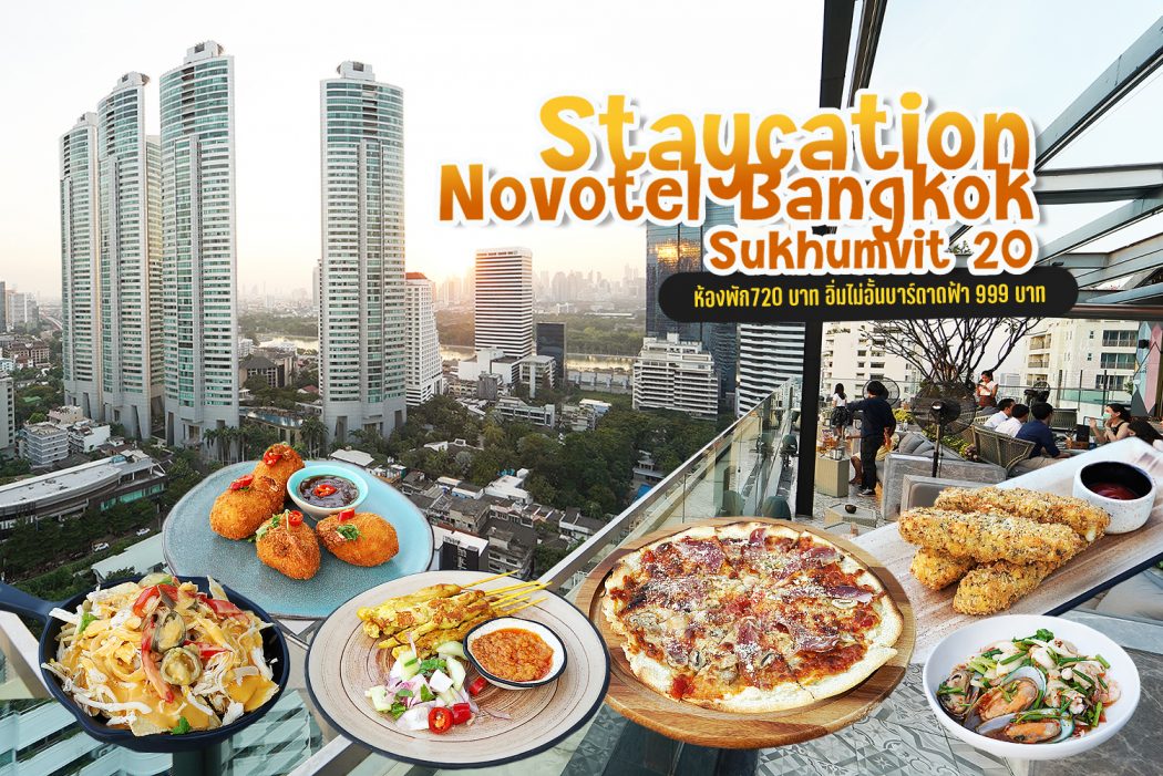 Staycation Novotel Bangkok Sukhumvit 20 0