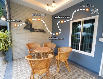เที่ยวน่านเนิบๆ นอนบ้าน 24 มหาพรหม ที่พักกลางใจเมือง ใกล้ที่ท่องเที่ยว ปั่นจักรยานชิลๆ ใส่บาตรตอนเช้า…