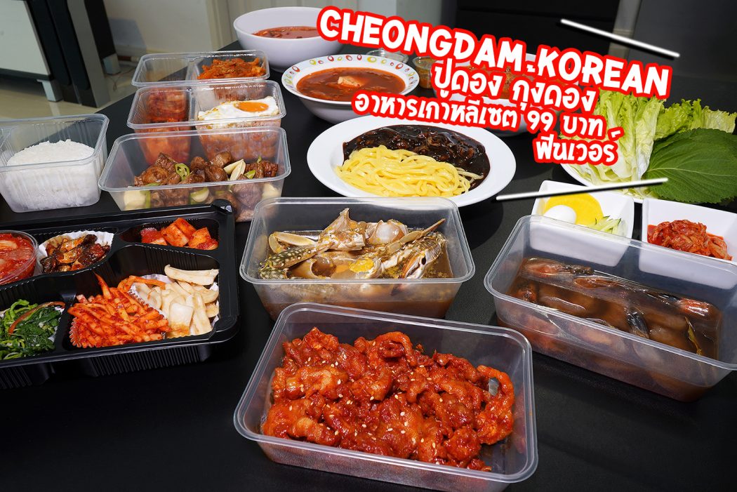 Cheongdam Korean Restaurant 0