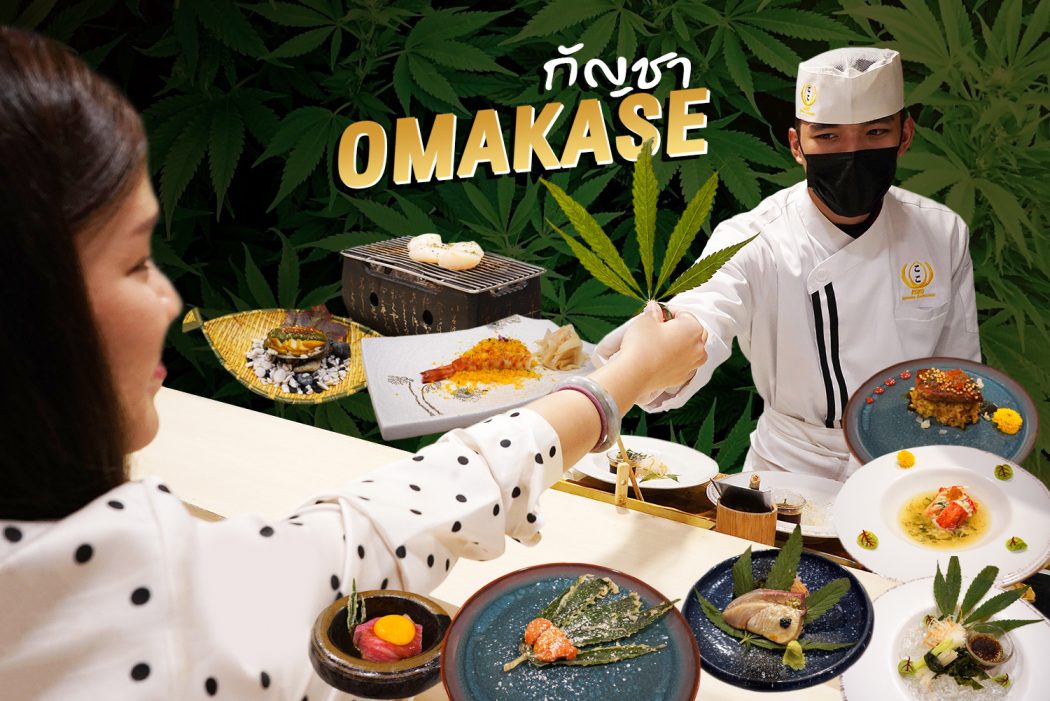 Koko Japanese Restaurant Omakase Marijuana 0