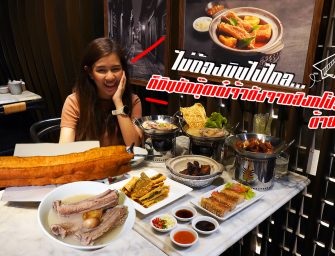 คิดถึงบักกุ๊ดเต๋เจ้าดังที่สิงค์โปร์ เลยไป Icon Siam “Old Street Bak Kut Teh” มาแล้ว… บักกุ๊ดเต๋ ต้นตำหรับ จากสิงคโปร์