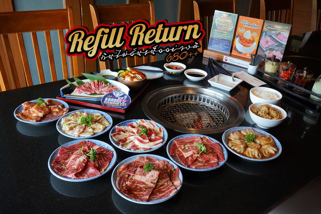 Refill Return No6 at YUU 0