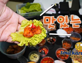 ชุดหมูย่างเกาหลี จับแช ปลาหมึกผัดโคชูจัง… อาหารเกาหลีเดลิเวอรี่ (Soul Karel) อร่อยทู้กอย่าง สั่งเลยมะ ^^