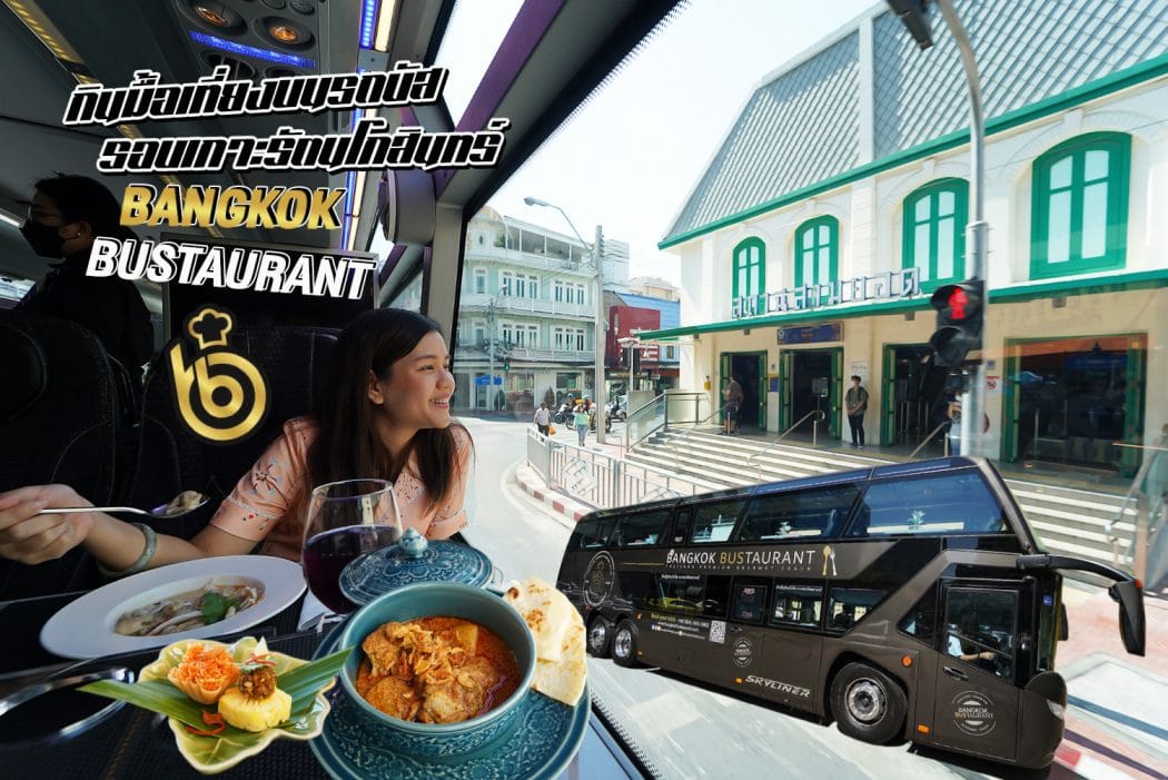 BANGKOK BUSTAURANT Thailand Premium Gourmet Coach 0