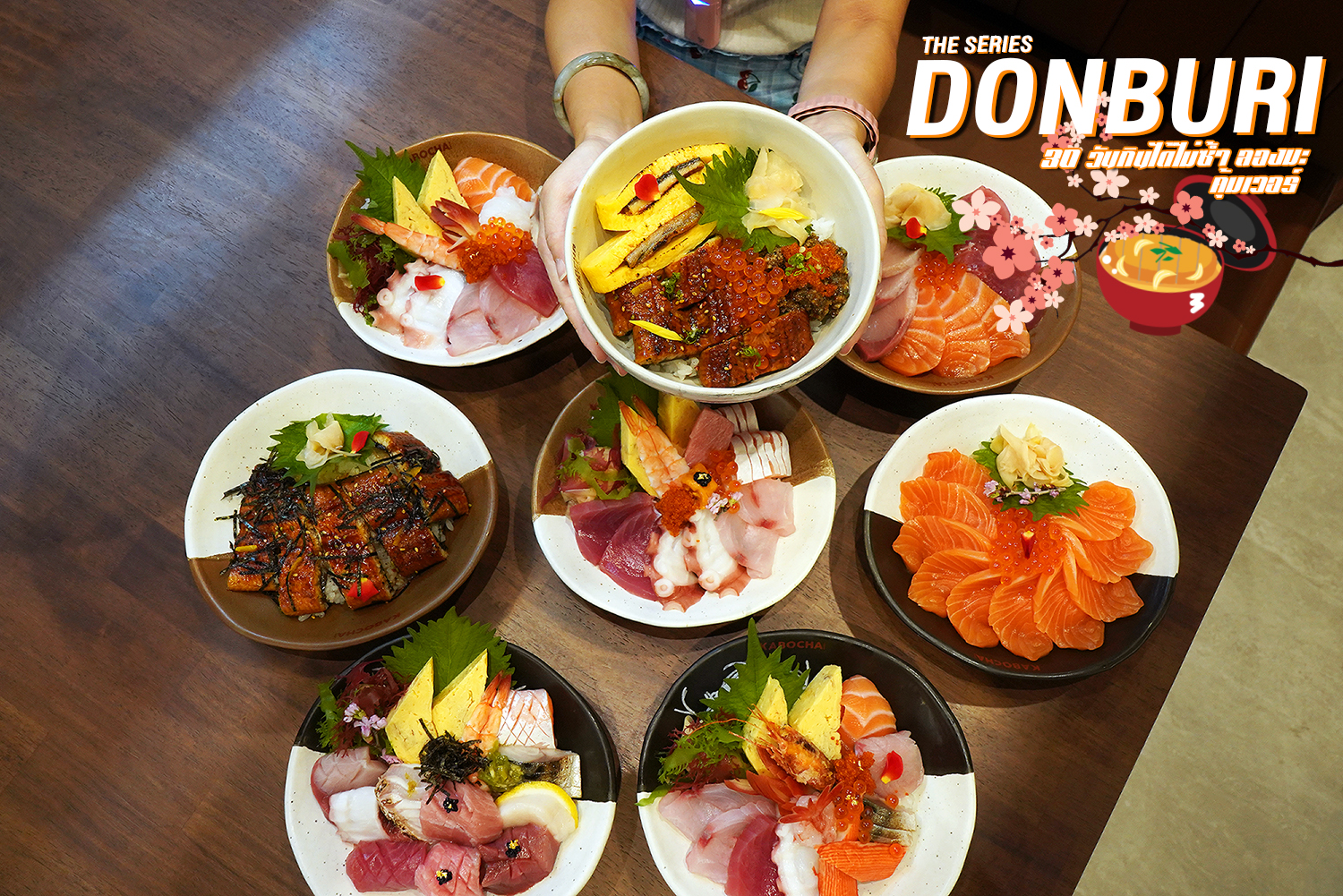 กินกันยาวปาย… เมนูดงบุริ (Donburi) 30 วัน 30 เมนู กินไม่ซ้ำ กินกันเป็นเดอะซีรีส์ 30 ตอน @KABOCHA SUSHI น่ากินสุด พรีเมี่ยมโคตร