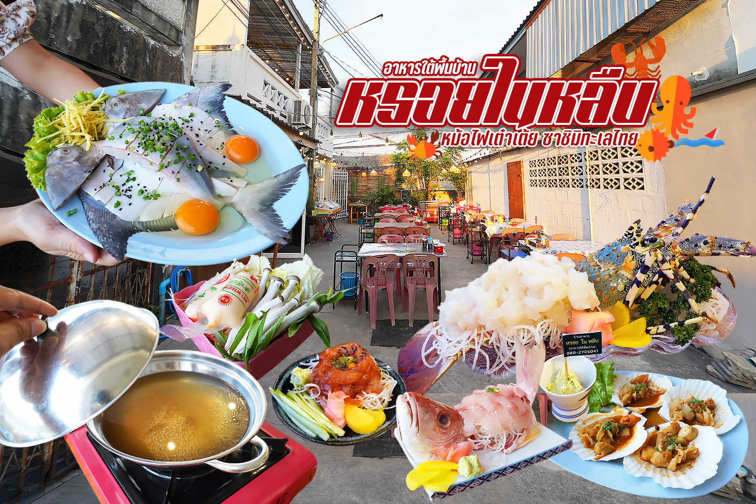 Roi Nai Luep Hua Hin Thai Lobster Sashimi Gray Pomfret Shabu Shabu 0