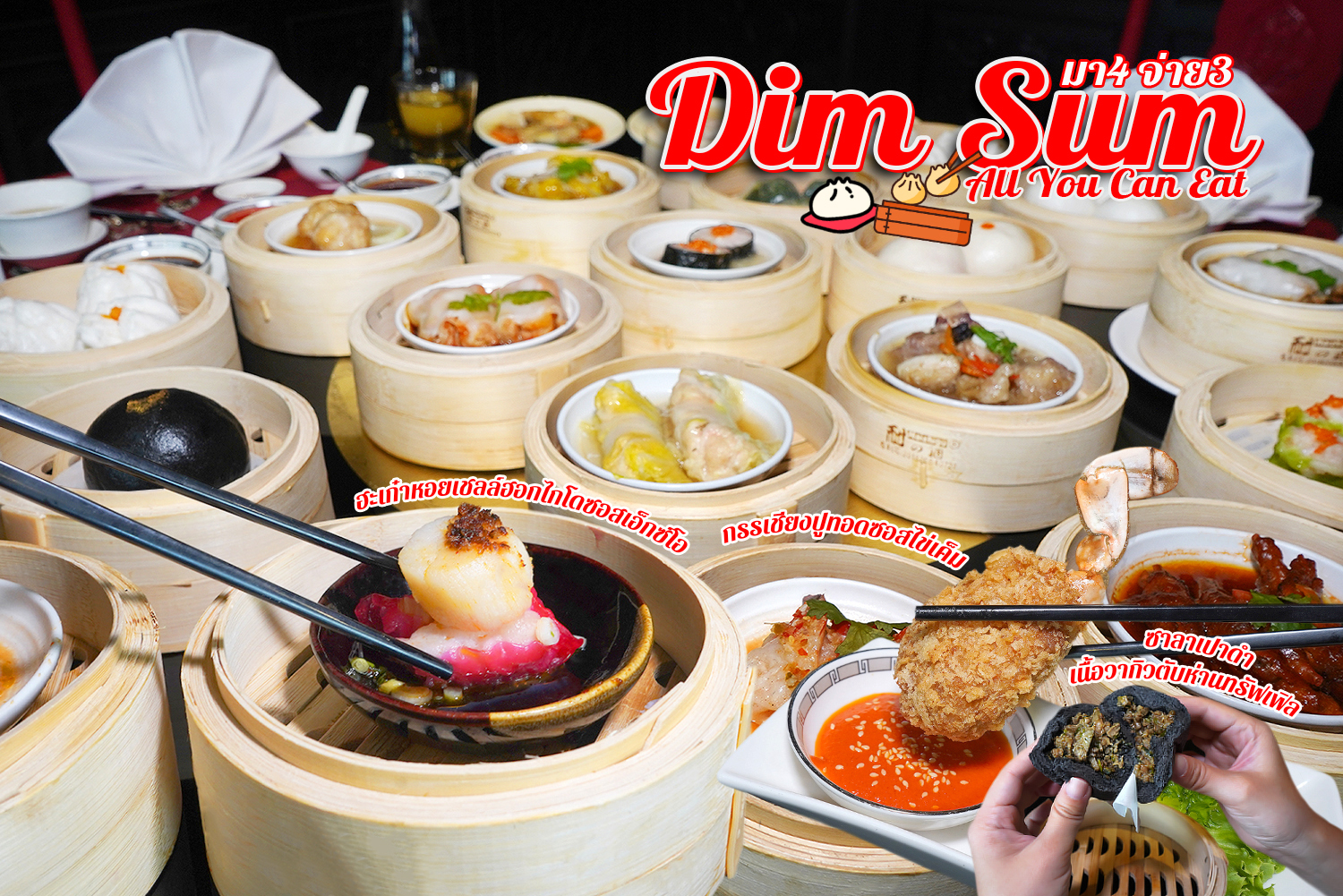 Sui Sian Chinese Restaurant Dim Sum All You Can Eat with Premium Dish 0