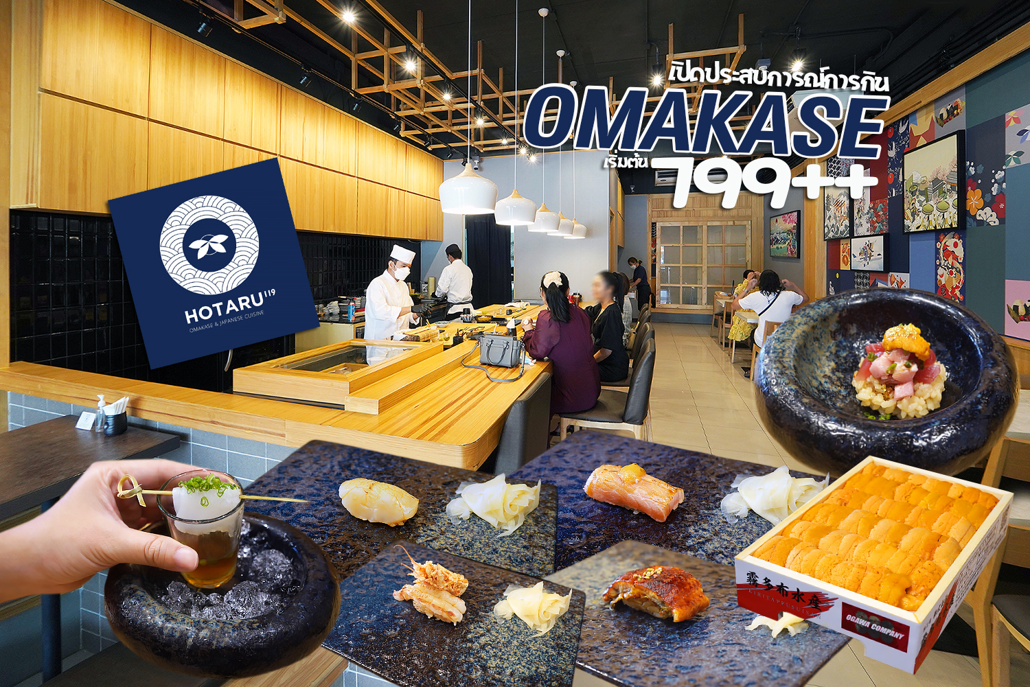 Hotaru 119 Omakase and Japanese Cuisine 0
