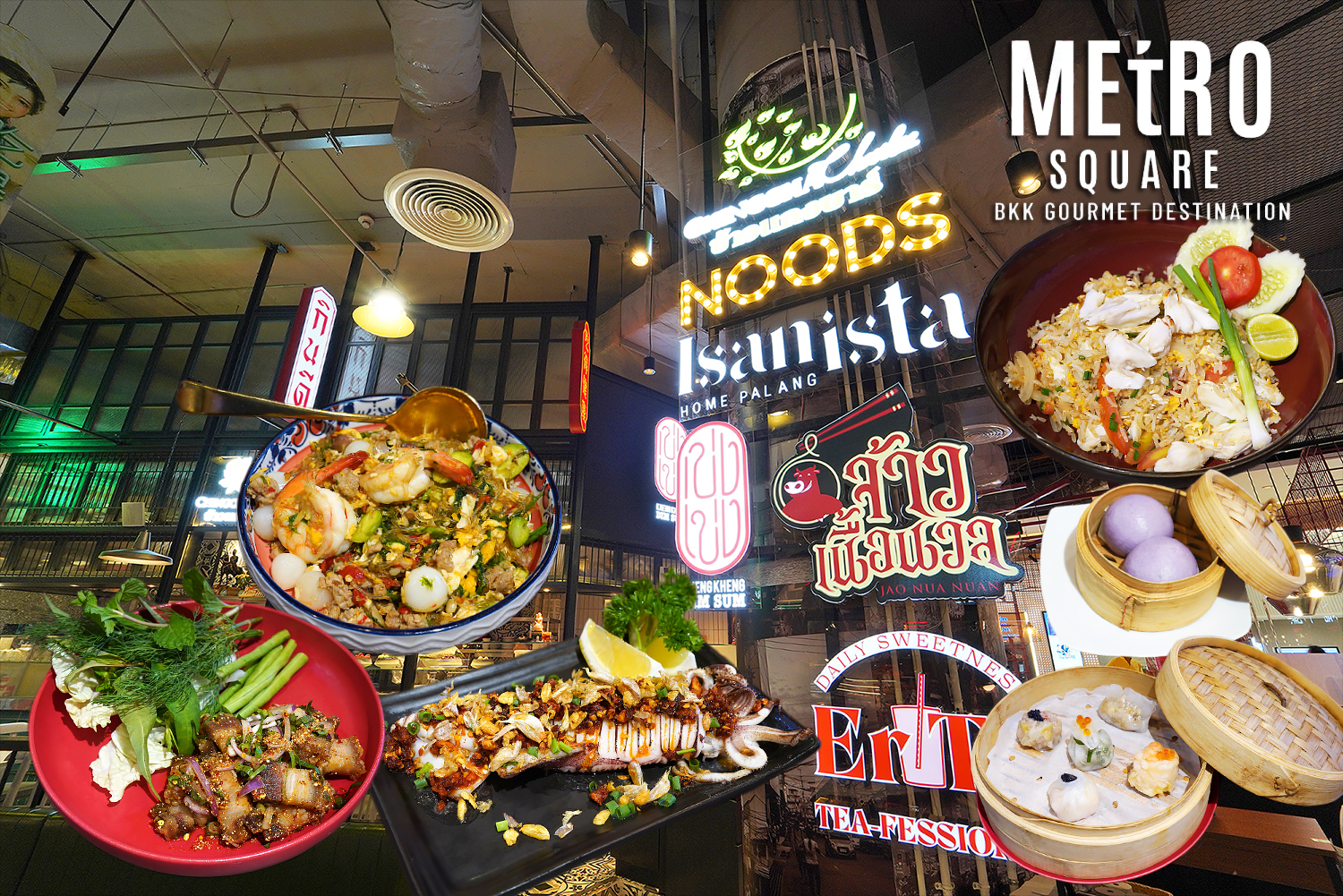กินวนไป Metro Square Siam Paragon แหล่งรวมอาหารจากเชฟดัง หลากหลายสไตล์ หลากหลายรสชาติ @สยามพารากอน