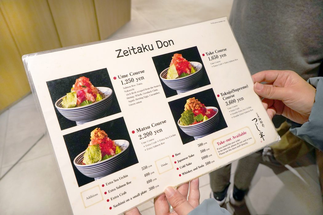 ทั้งร้านมีเมนูเดียว !!! Tsujihan ZEITAKU DON แต่คนรอคิวยาวเป็น 1