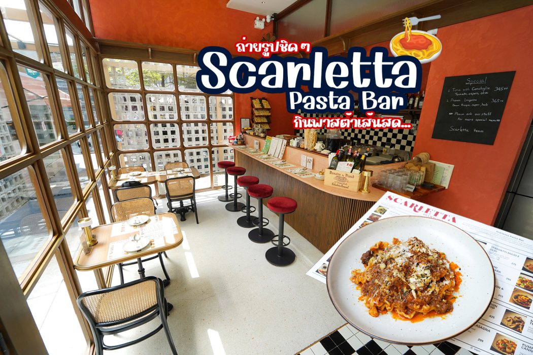 Scarletta Pasta Bar 0