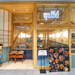 อยากกินเมนูโปรดบ้านเอสเธอร์ต้องลอง “สุปรีย์” ร้านอาหารไทย รสชาติจัดจ้าน เข้มข้น @True Digital Park